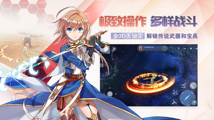 剑之荣耀 screenshot-4