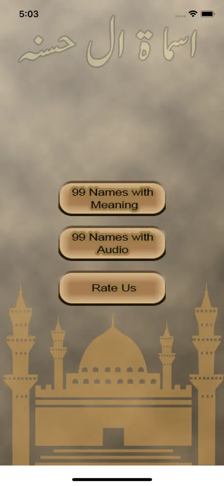 Asma ul Husna – 99 Allah Names