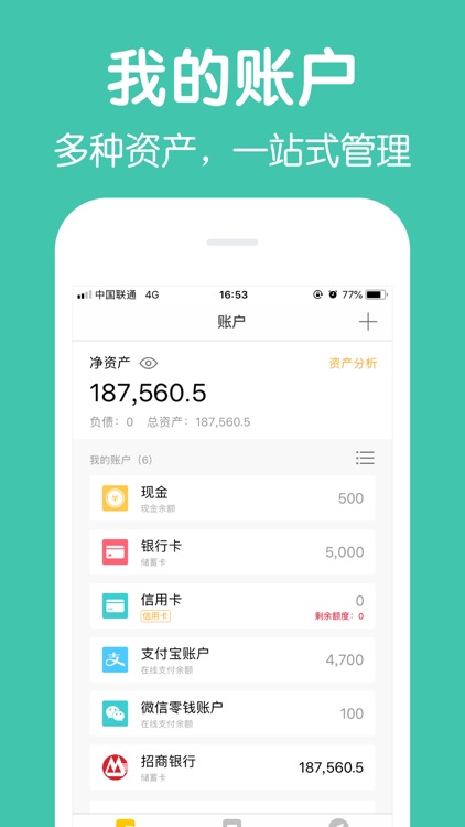 记账·圈子账本(专业版)—可共享的全能记帐本软件