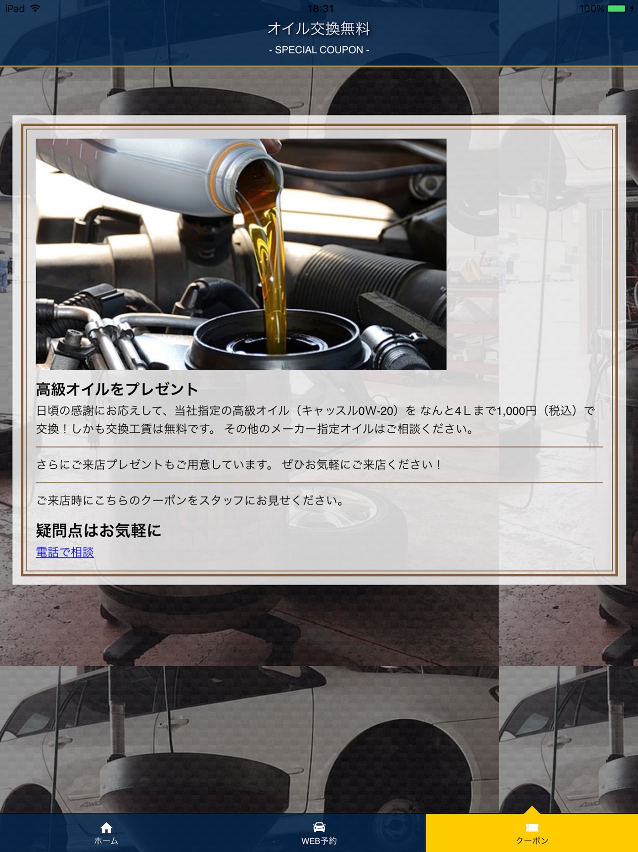 Screenshot 6 of 関東整備のアプリ