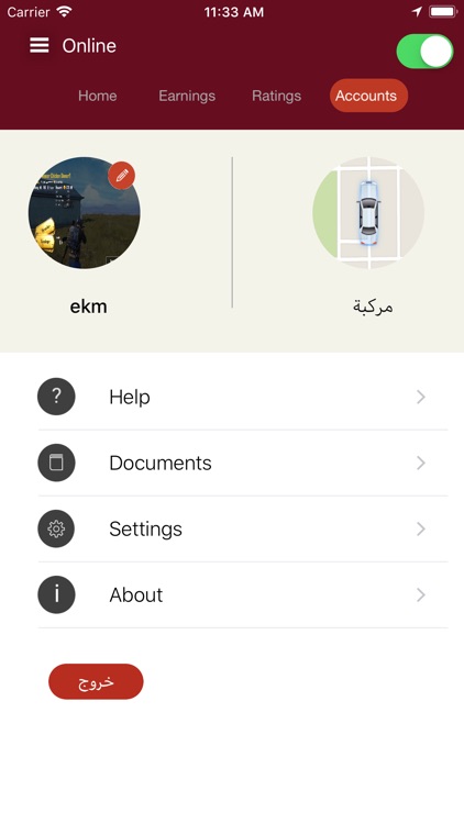 عابر السائقين screenshot-4
