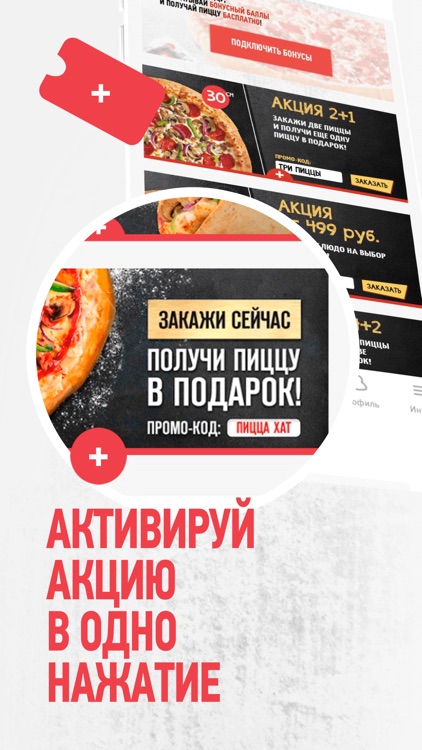 Pizza Hut. Доставка пиццы. screenshot-3