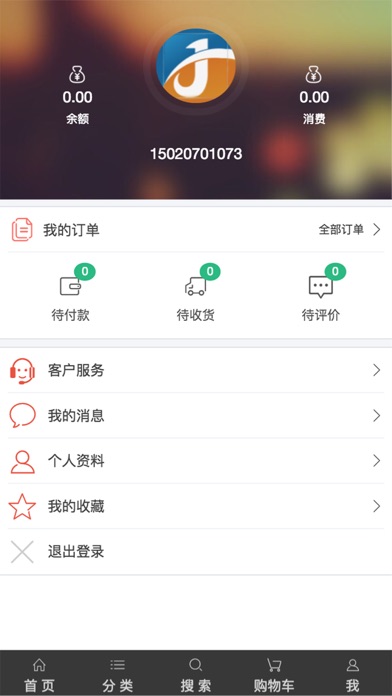 家家乐付 screenshot 3