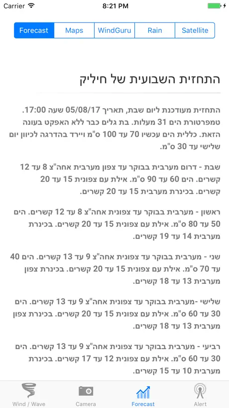 Windalert App