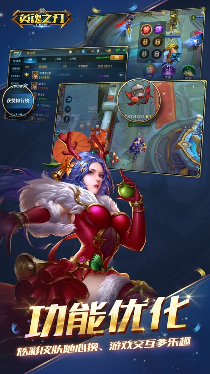 英魂之刃-5v5公平竞技MOBA手游 screenshot-3