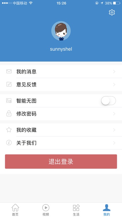 垦利资讯 screenshot-3