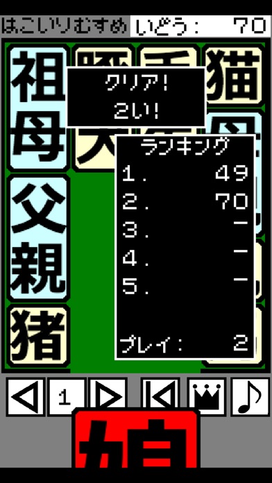 箱入り娘(シンプル) screenshot1