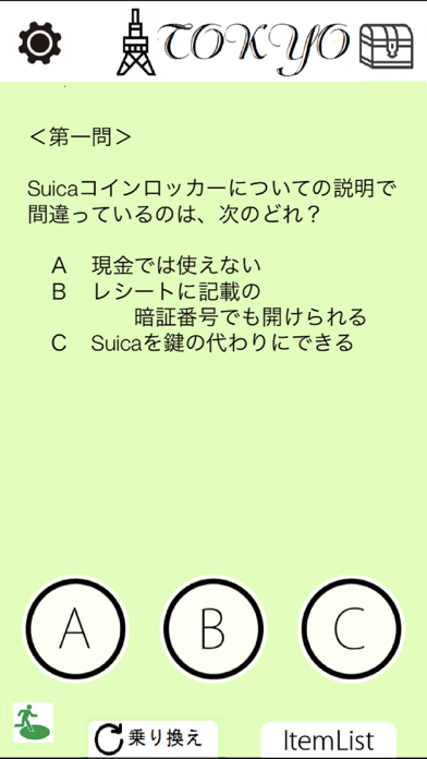 TOKYO宝箱-山手線版のおすすめ画像4