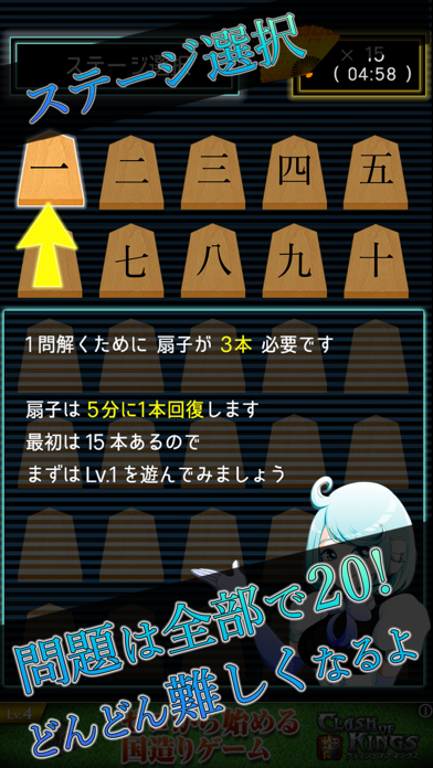 詰め将棋LV20（七手詰め）〜どんどん強くなる将棋ゲーム!!のおすすめ画像2