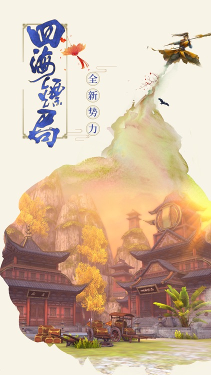 九阴真经3D-经典武侠类角色扮演动作手游