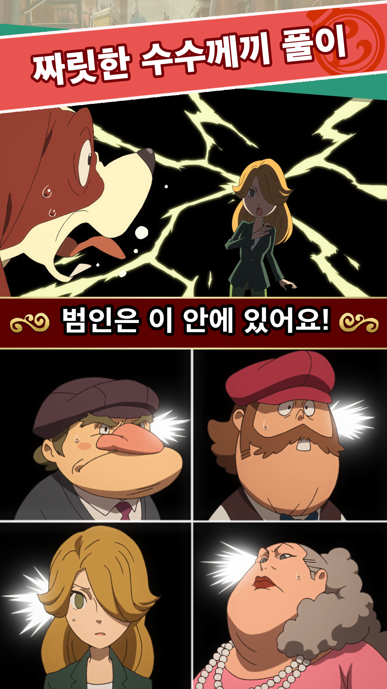 레이튼 미스터리 저니 - 시작 패키지