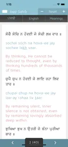 Paath: Japji Sahib screenshot #2 for iPhone