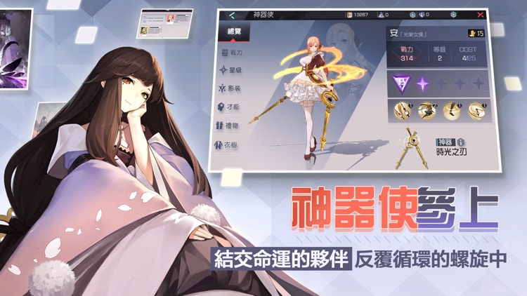 永遠的7日之都