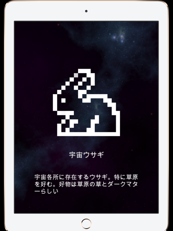 まい・ぷらねっと〜自分だけの惑星創りシミュレーション〜のおすすめ画像5