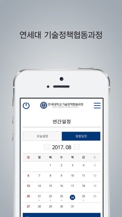 연세대학교 기술정책협동과정