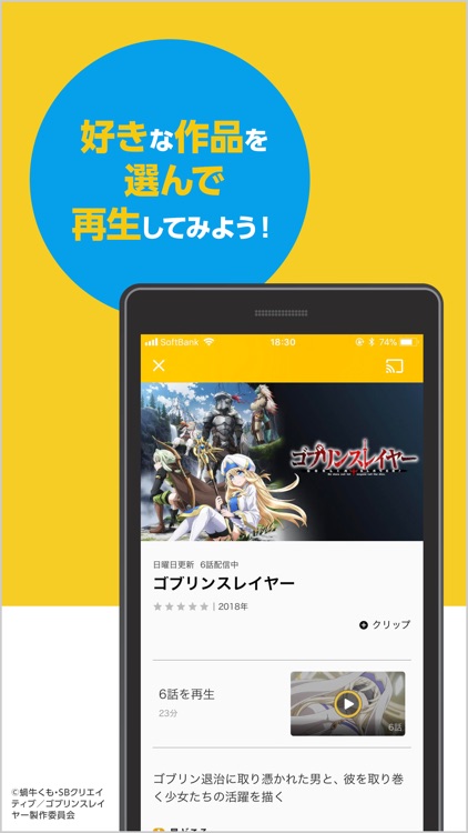 アニメ放題 screenshot-4