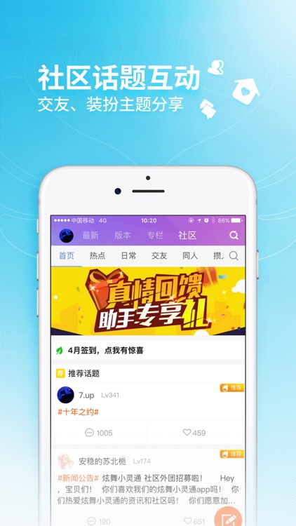 炫舞小灵通