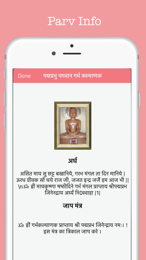 Jain Parv Calendar(圖5)-速報App