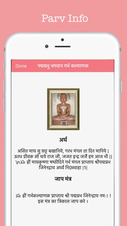 Jain Parv Calendar screenshot-4