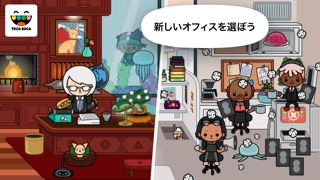 Toca Life Favorite Boxのおすすめ画像3