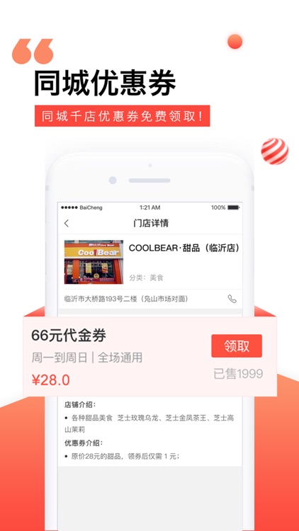 临沂头条APP screenshot-3