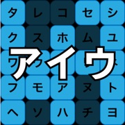 ‎Learn Japanese Katakana Game