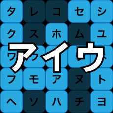 Activities of Learn Japanese Katakana Game