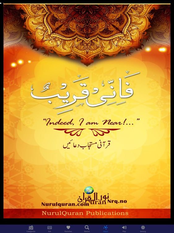 Dua is Worship HD