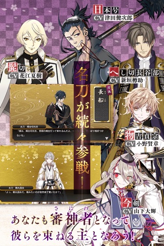 刀剣乱舞ONLINE screenshot 4