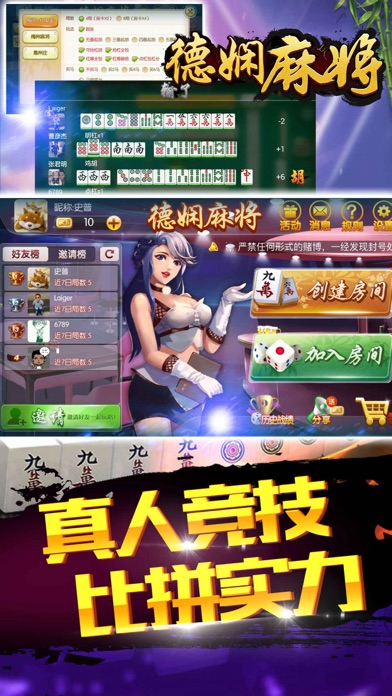 德娴麻将 screenshot 2