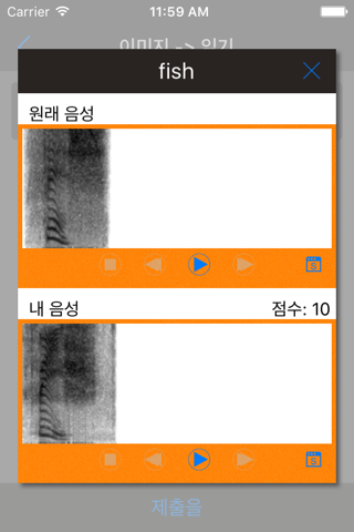 EnWordCard - English Word Card screenshot 4