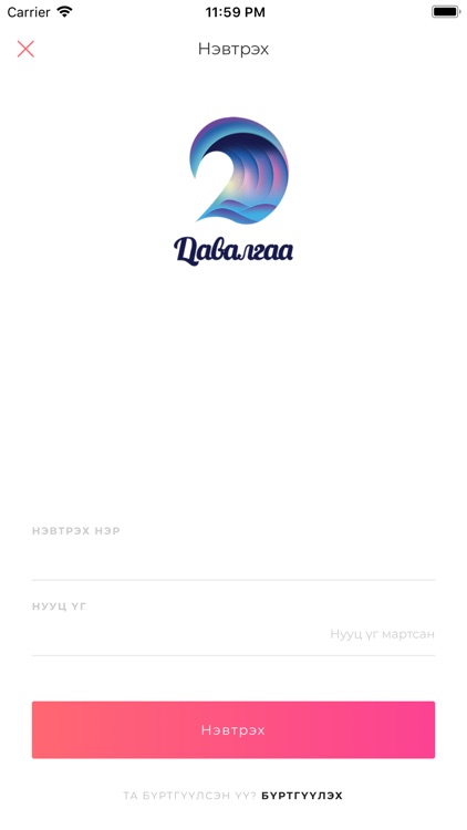 Давалгаа screenshot-5