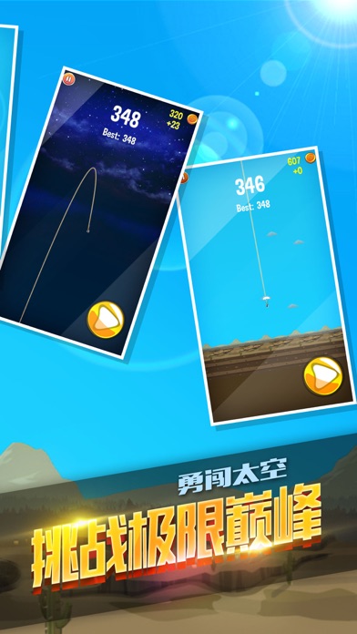 太空冒险计划-模拟火箭发射游戏 screenshot 2