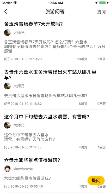 多彩水城 screenshot-4