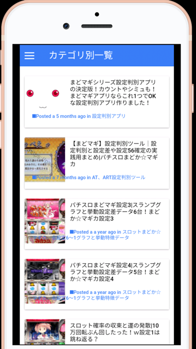 Aメソッド｜パチスロシミュ設定判別まとめ-無料パチスロアプリ, パチスロ, Aメソッド-392x696bb