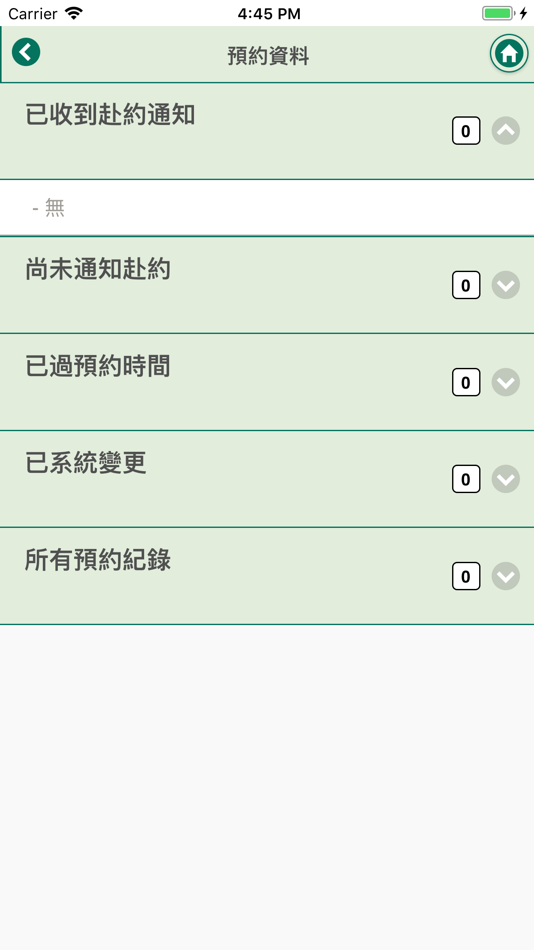 #4. 德威國際口腔醫療體系 (iOS) 由: DENTWAY CO., LTD.