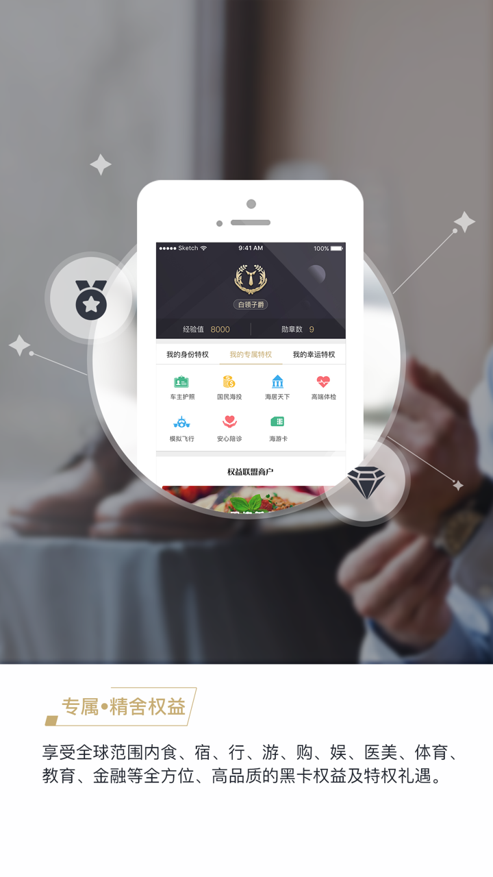 国民小黑卡 screenshot 3