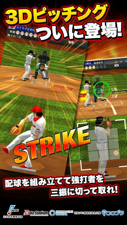 プロ野球PRIDE