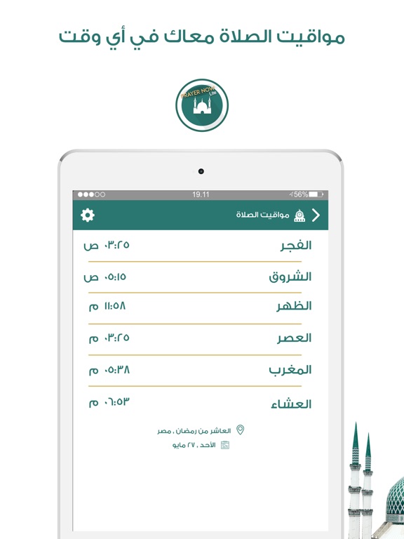 Screenshot #5 pour Prayer Now Lite