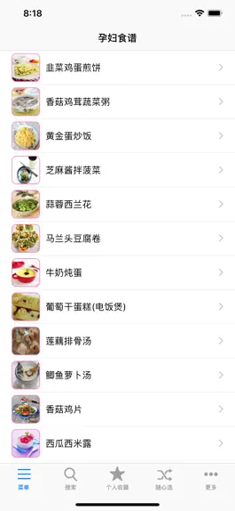 Game screenshot 孕妇营养健康食谱大全合集HD mod apk