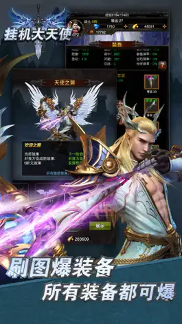 Game screenshot 挂机大天使：放置冒险，暗黑觉醒 apk