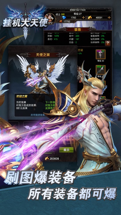 挂机大天使：放置冒险，暗黑觉醒