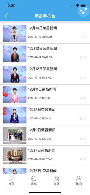 CTV荣昌手机台(圖3)-速報App