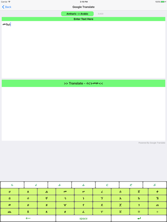 Amharic Arabic Dictionary with Translator iPad screenshot 4 - Reference app
