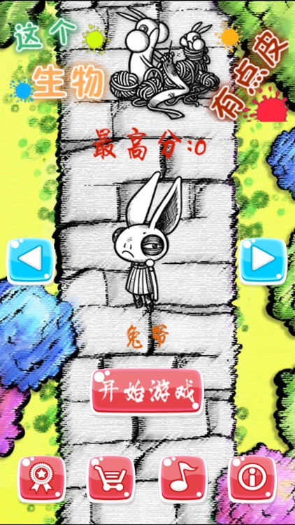 这个生物有点皮