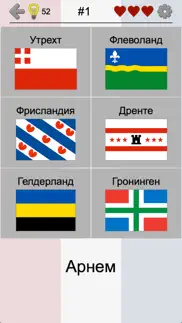 Провинции Нидерландов айфон картинки 2