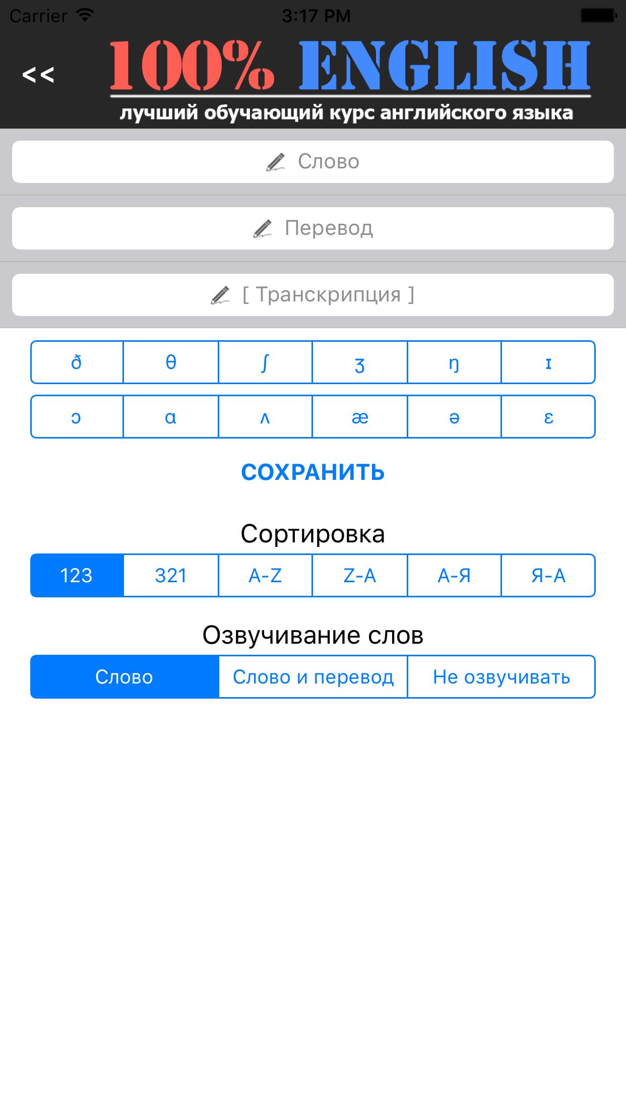 Английский - быстро и просто