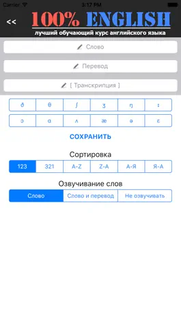 Game screenshot Английский - быстро и просто hack