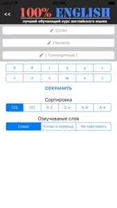 Английский - быстро и просто screenshot #3 for iPhone