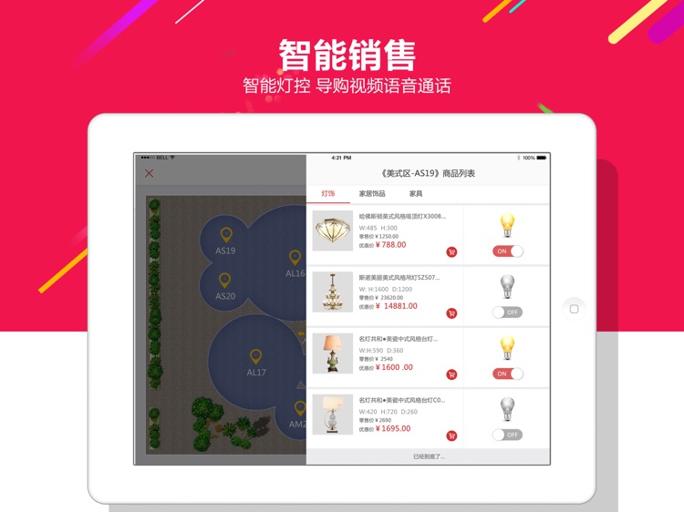 EDS智能销售系统